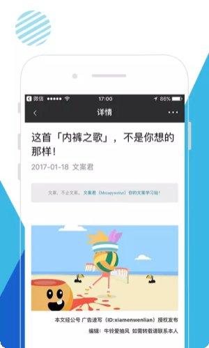 文案创作助手