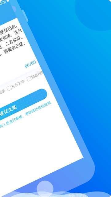 文案灵感生成器