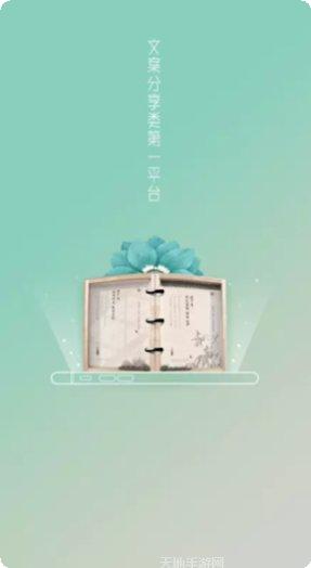 文案编辑神器