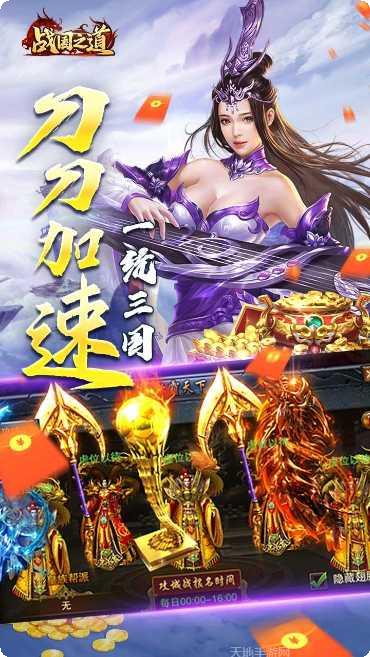 战国之道玩法介绍