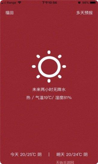 知否天气预报