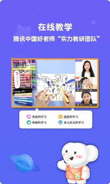 河小象大语文课程
