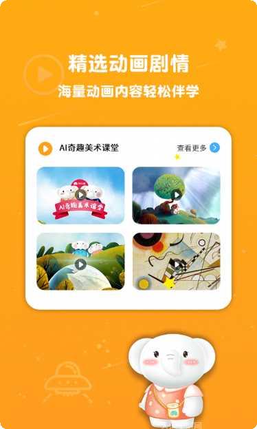 河小象大语文学习方法