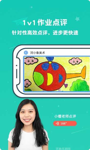 河小象大语文教学视频