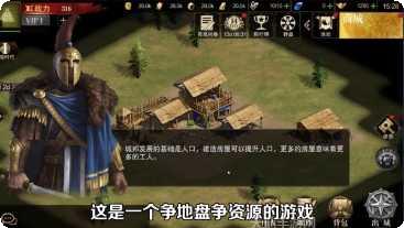 帝国王者归来资源获取