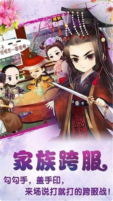 宫廷Q传官方版下载地址大全