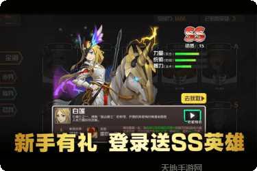 魔灵兵团热血御龙攻略