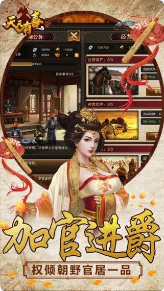 天天有喜2BTGM刷万充攻略