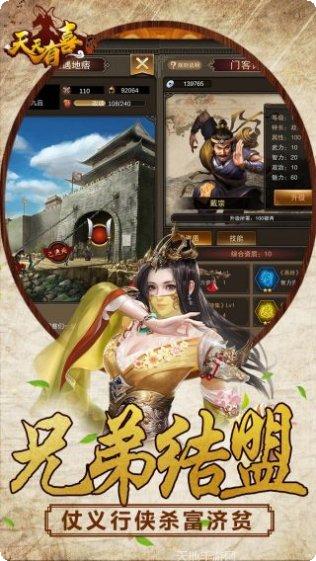 天天有喜2BTGM快速升级