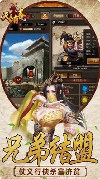 天天有喜2BTGM道具获取