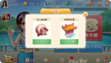 华东十三水安卓版