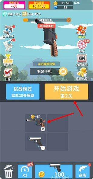 枪王传说游戏评测