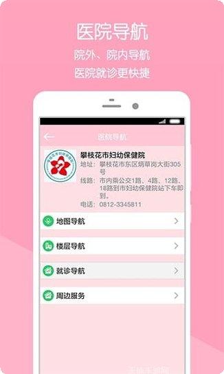 攀枝花市民卡余额查询