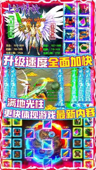 上古情歌BT开局送4幻化攻略