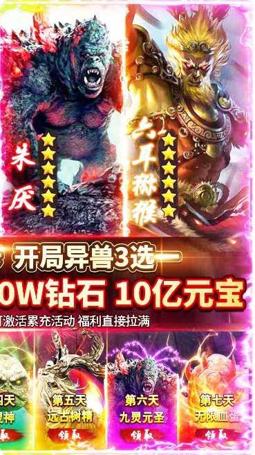 上古情歌BT开局送4幻化礼包