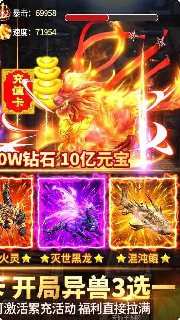 上古情歌BT开局送4幻化下载