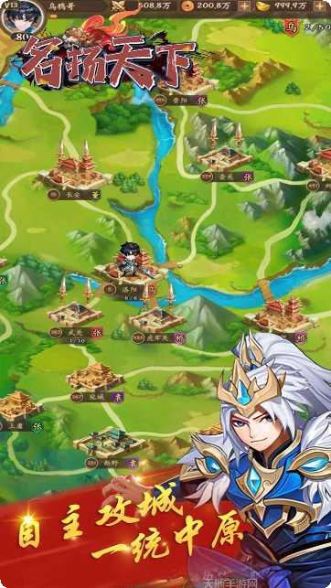 名扬天下BT精品宫斗送V元宝手机端官方所有版