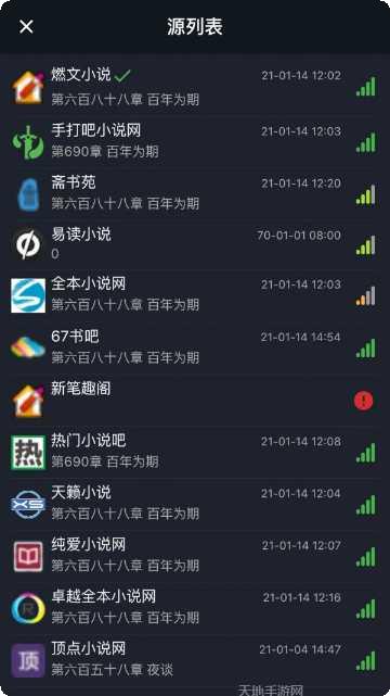 大力追书免费阅读