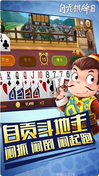 渔乐游棋牌游戏下载