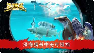 饥饿鲨进化无限金币安卓版