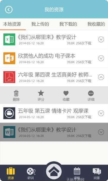 心理健康评测工具在线