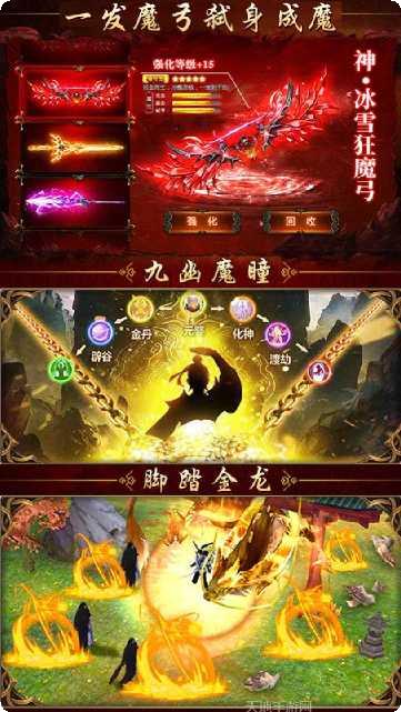 惊天战神手机版大全