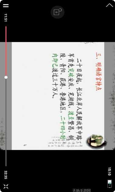 八年级语文上册苏教版全解app下载