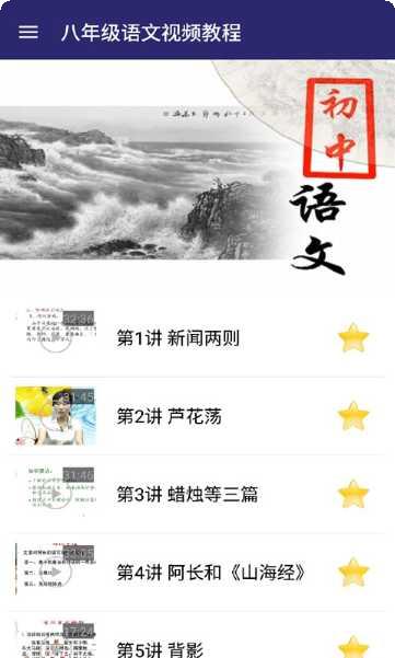 八年级语文上册苏教版全解答案