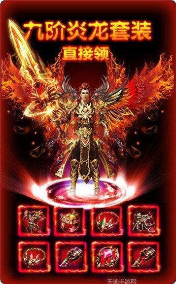 千倍攻速传奇所有版2025官方版