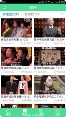 健康养生门户最新版