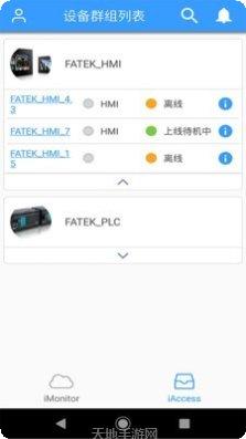 FATEK IoT环境监测工具