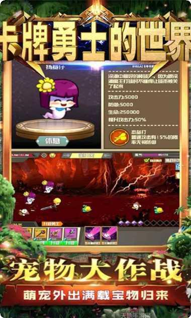 卡牌勇士的世界下载