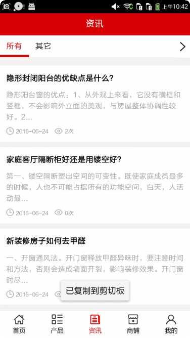 室内装修门户软件