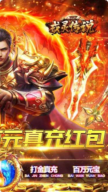 戒灵传说星耀版角色
