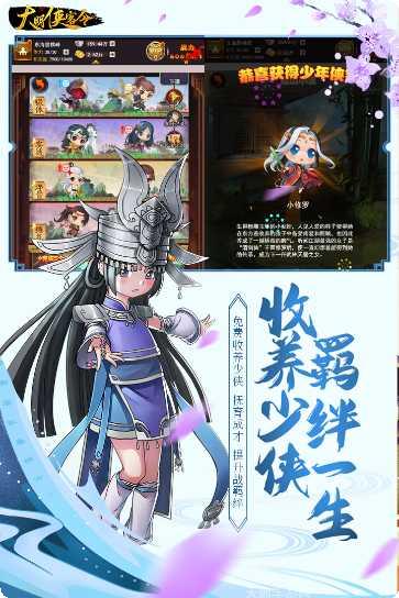 大明侠客令角色推荐
