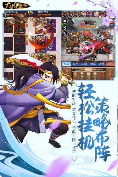 大明侠客令下载地址