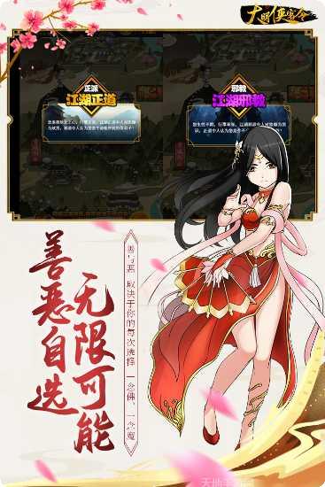 大明侠客令礼包码