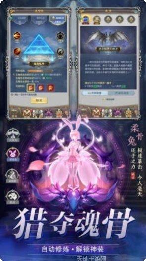 天衍创世传手机游戏所有版本下载