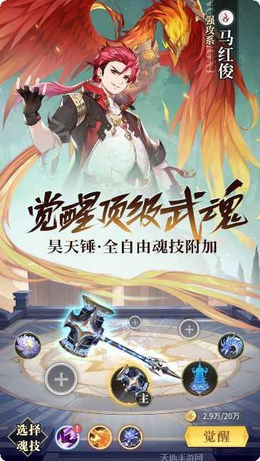 斗罗大陆神界传说BT新春活动