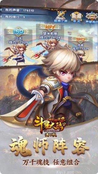 斗罗大陆神界传说BT新春礼包