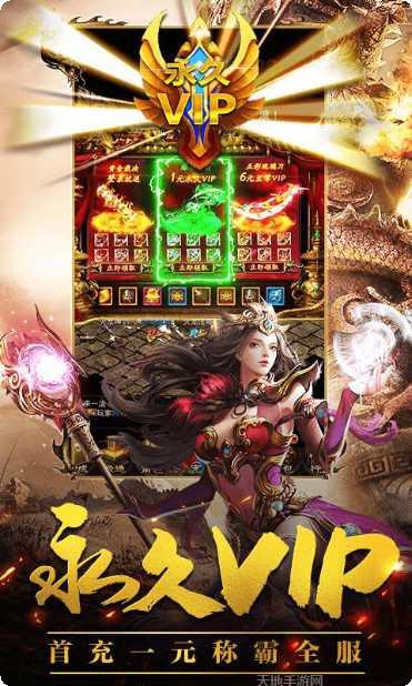 蓝月传奇2热血连击最新版app大全