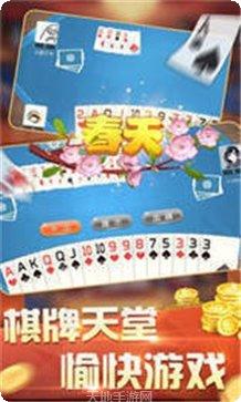 富乐宜棋牌游戏下载