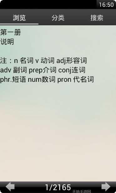 初中英语学习助手app下载