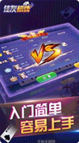 快牙棋牌所有版app官网