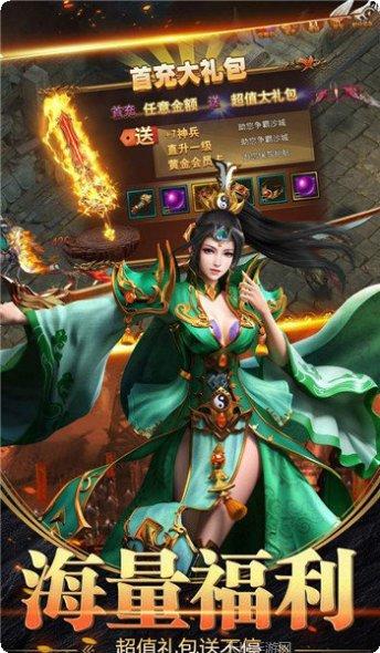 5777wan跃龙神途下载