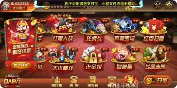 达人棋牌最新版本