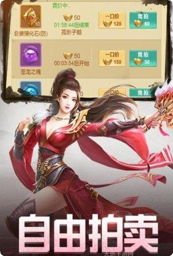 剑神诀手游攻略