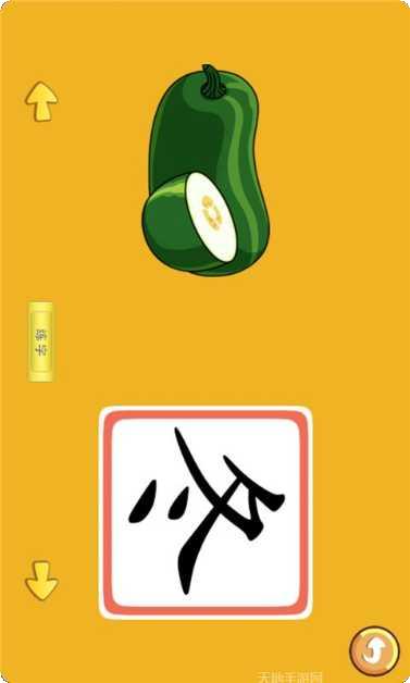 宝宝认日常用品早教