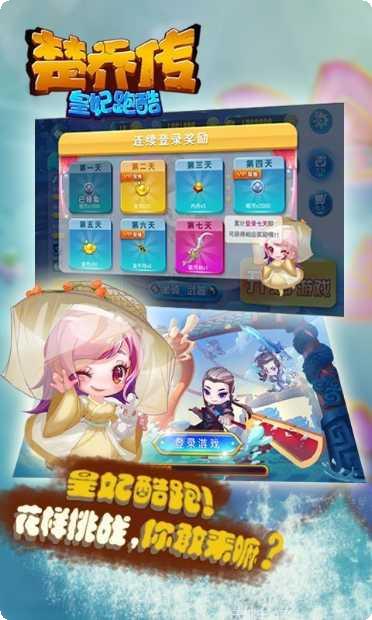 楚乔传百度版攻略