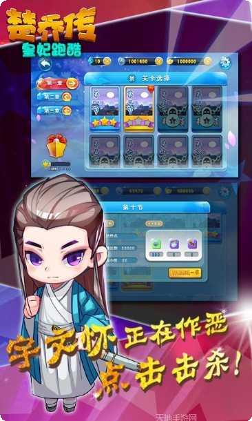 楚乔传百度版激活码